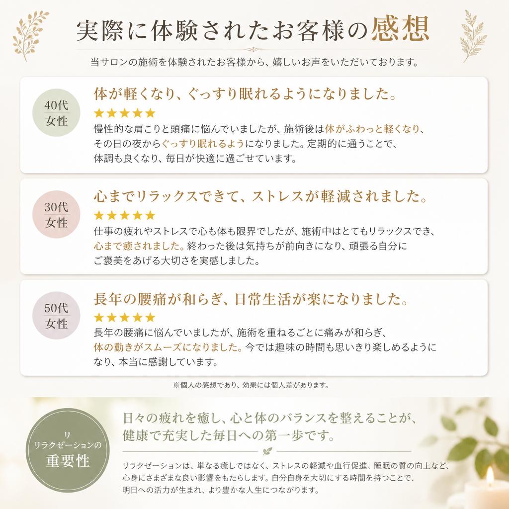 お客様の声