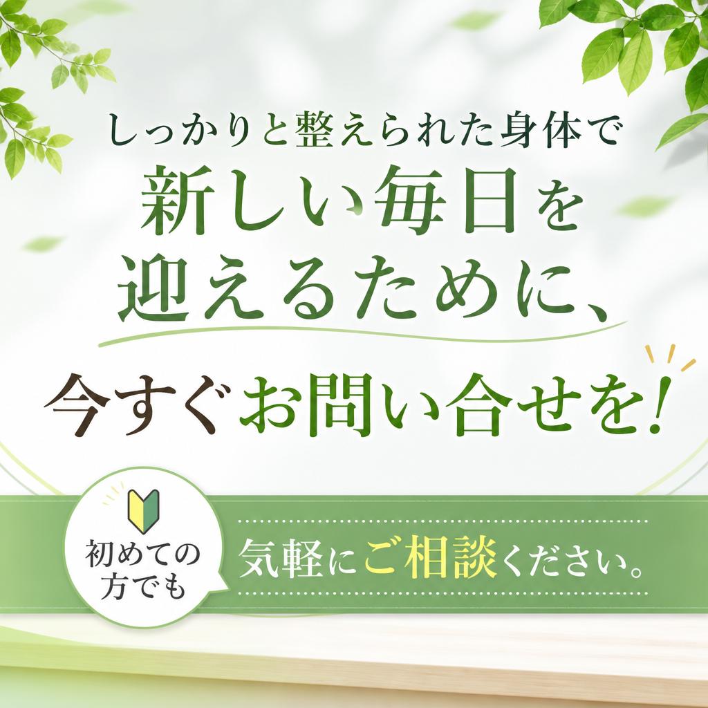 今すぐ体験してみませんか？