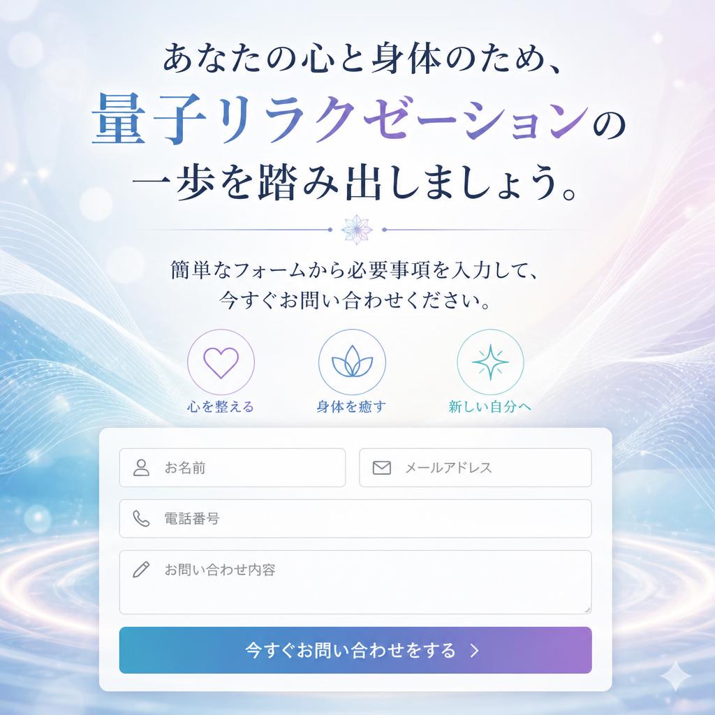 今すぐお問い合わせを！