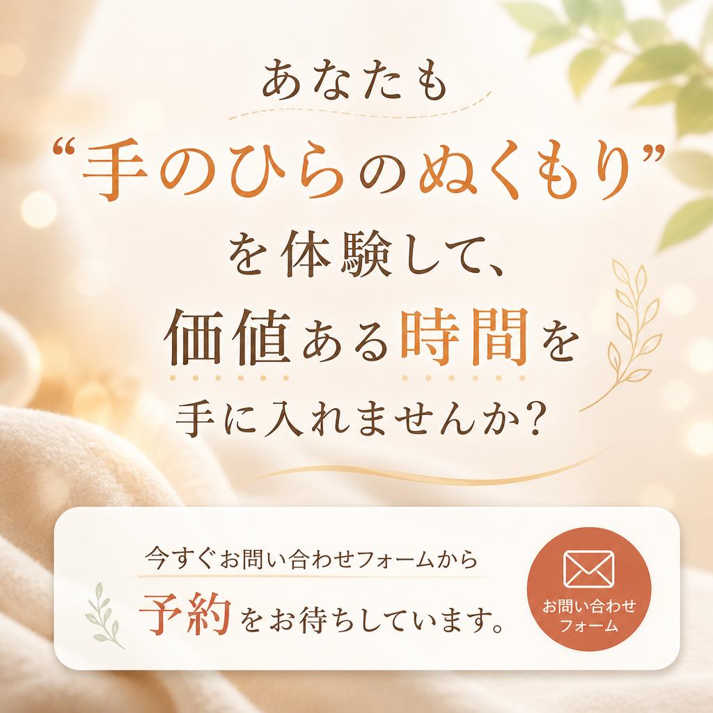 今すぐ問い合わせを！