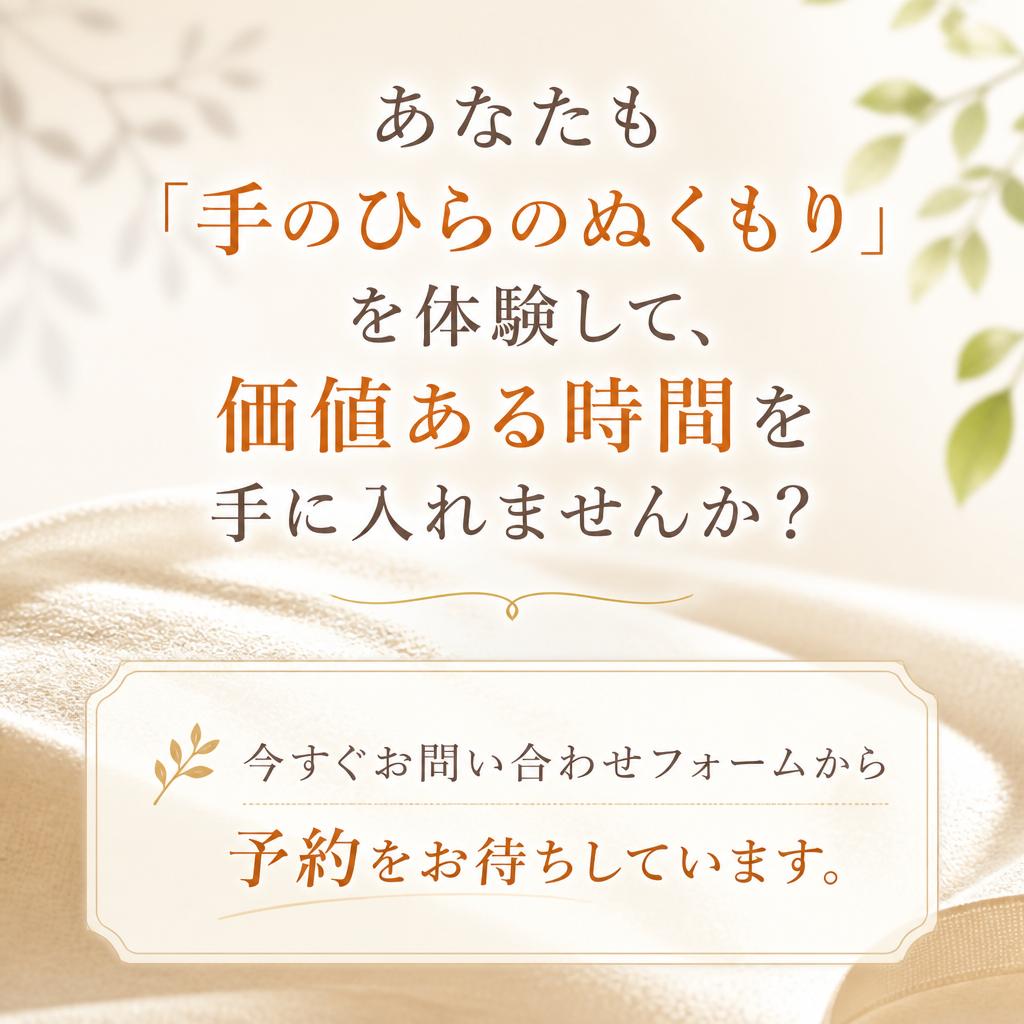 今すぐ問い合わせを！