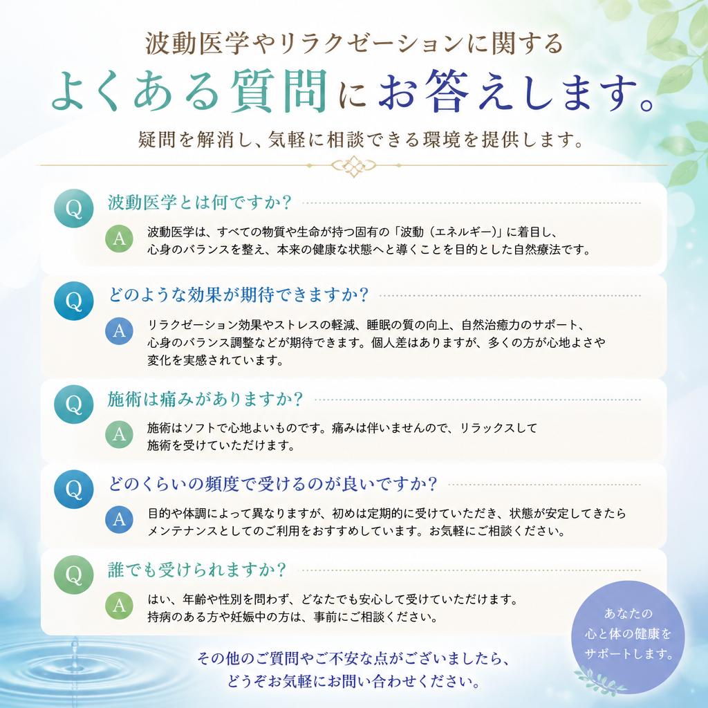 よくある質問