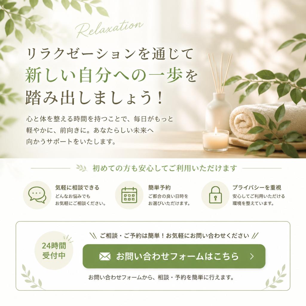 今すぐお問い合わせを！