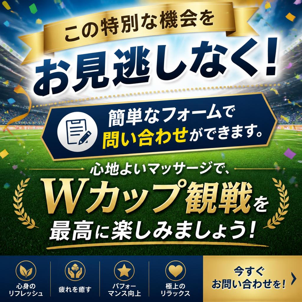 今すぐお問い合わせを！