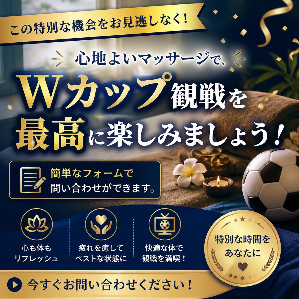 今すぐお問い合わせを！