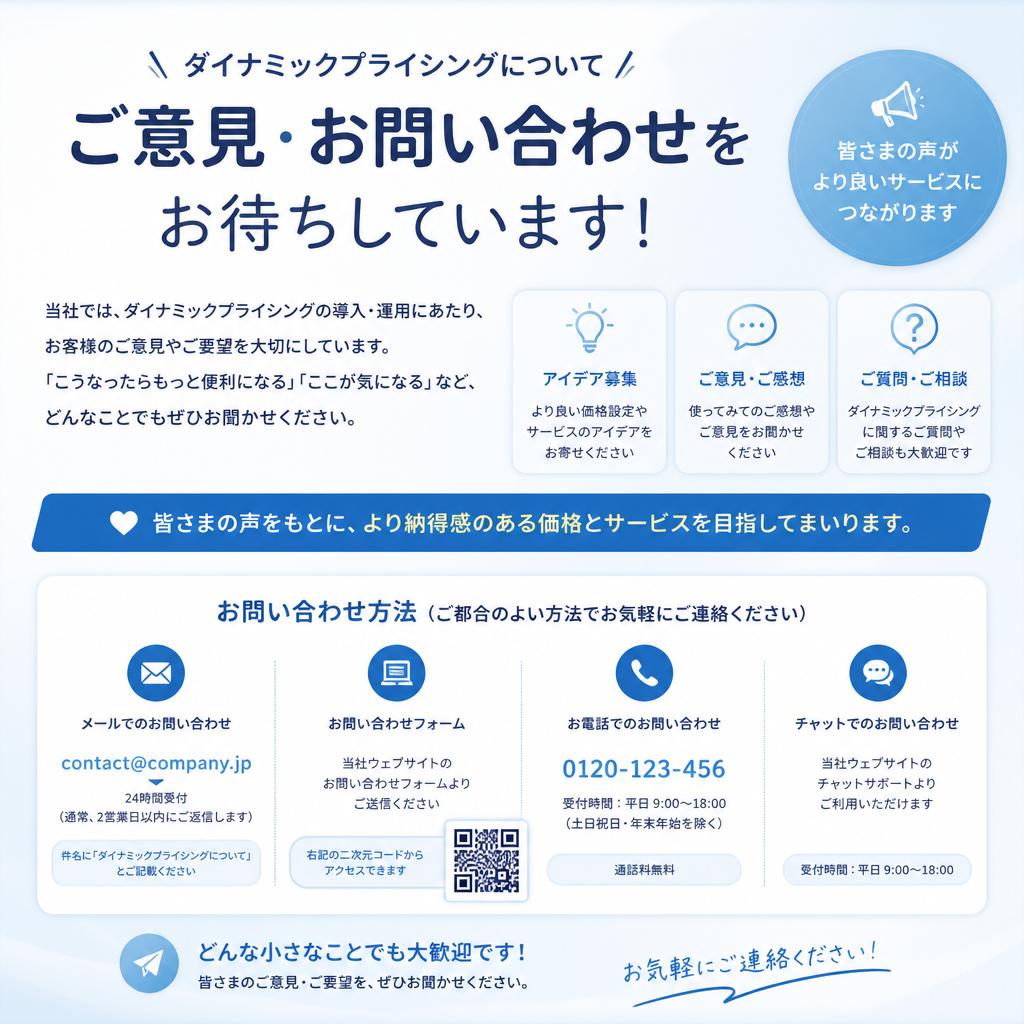 お問い合わせ先