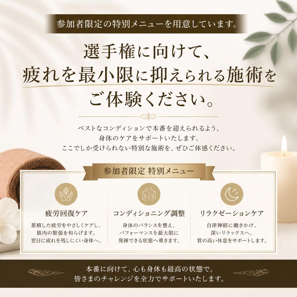 特別メニューの紹介