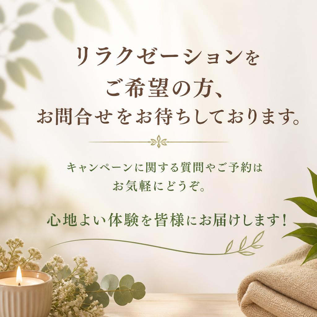 お問合せ・お待ちしております！
