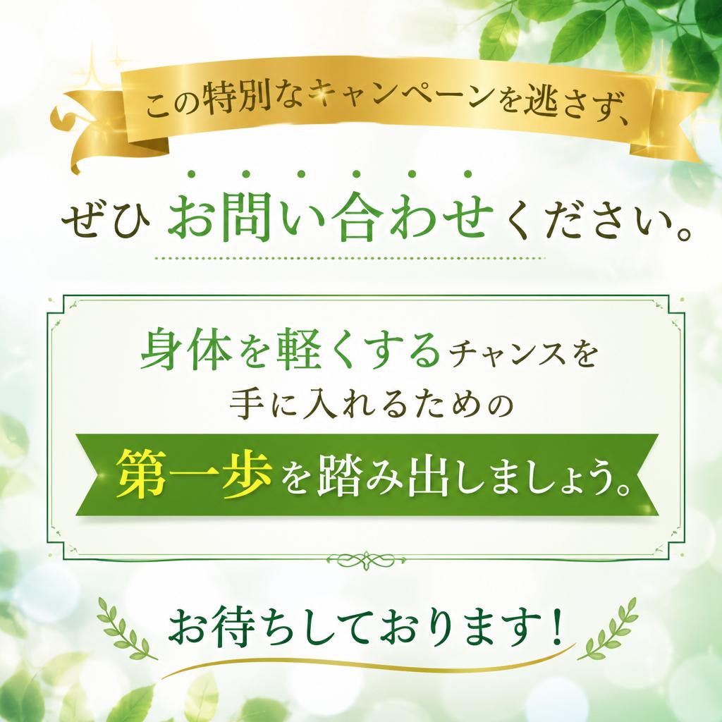 今すぐお問合せを！
