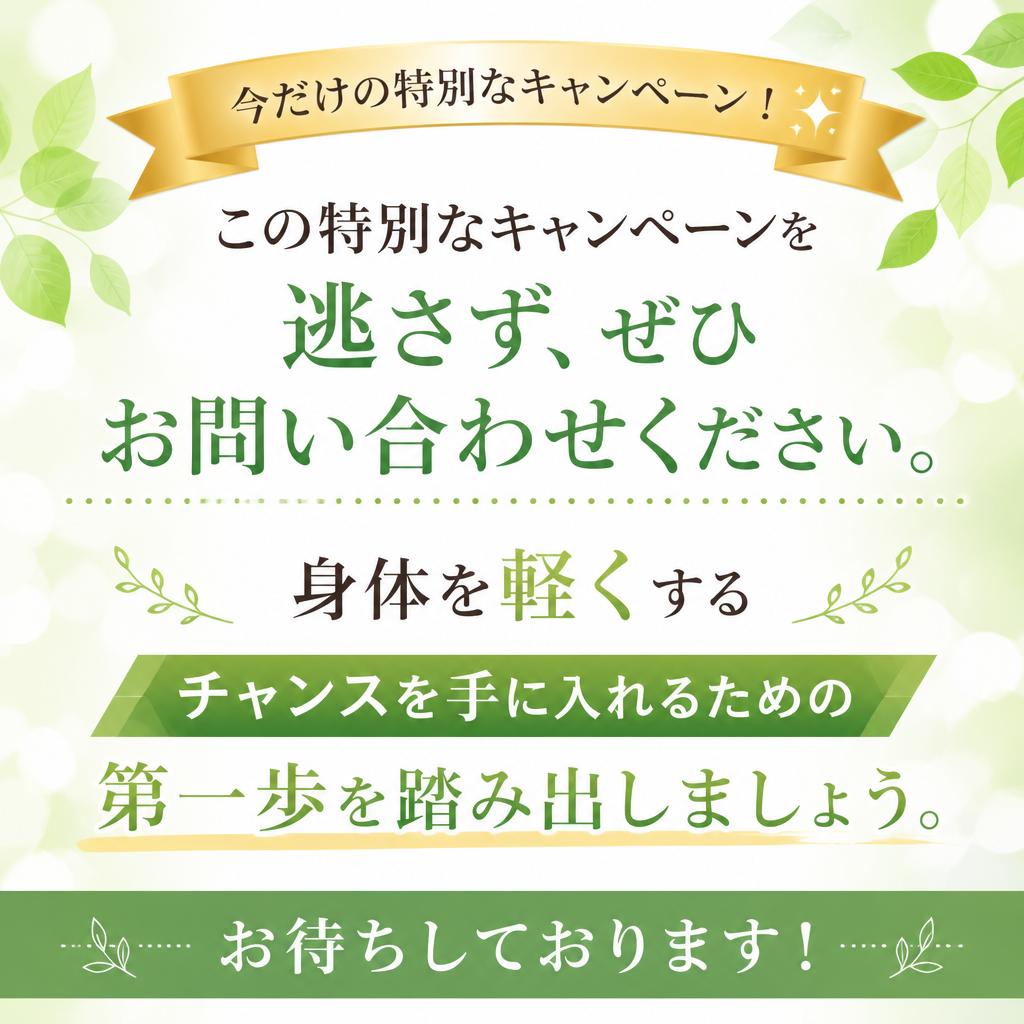 今すぐお問合せを！
