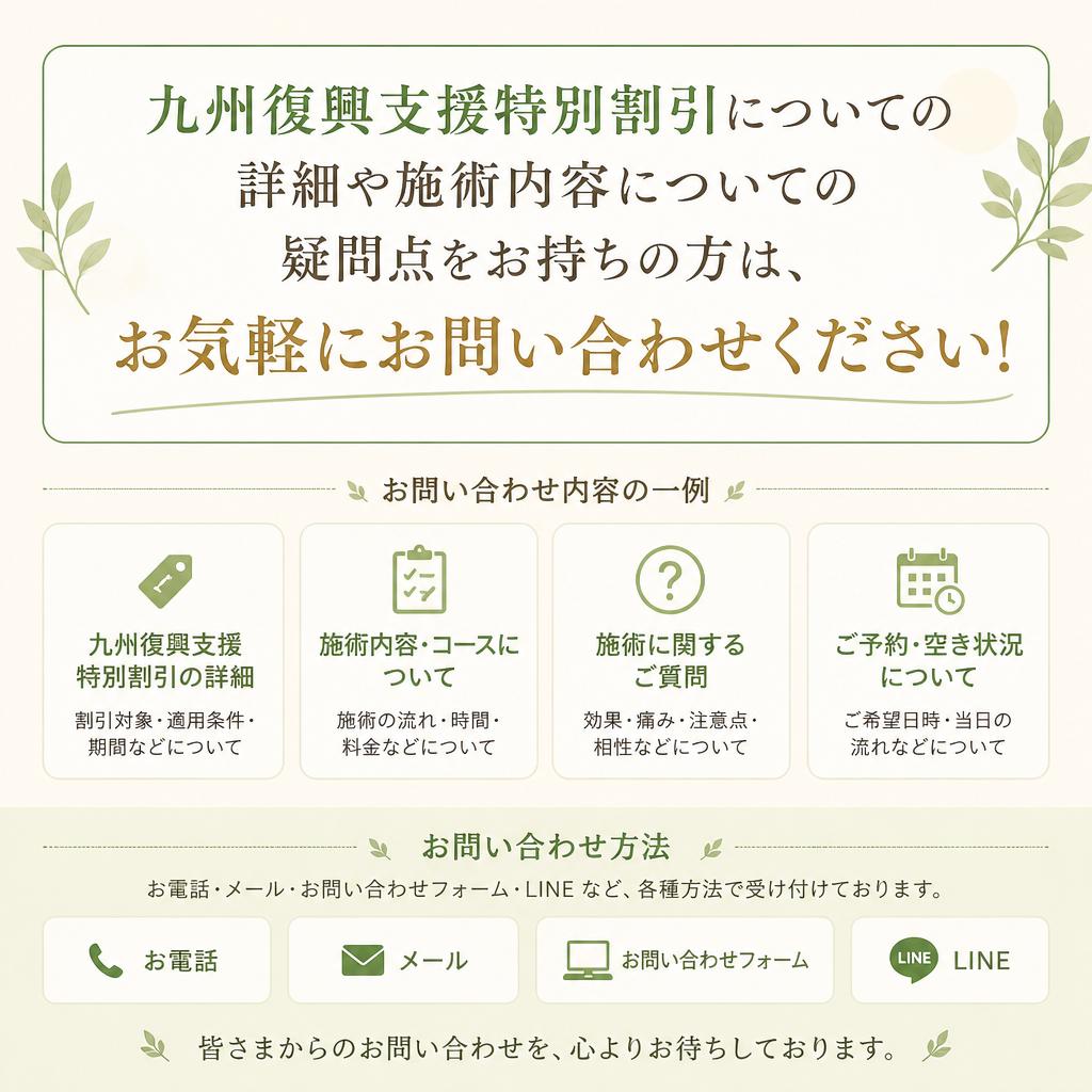 お問い合わせはお気軽に！