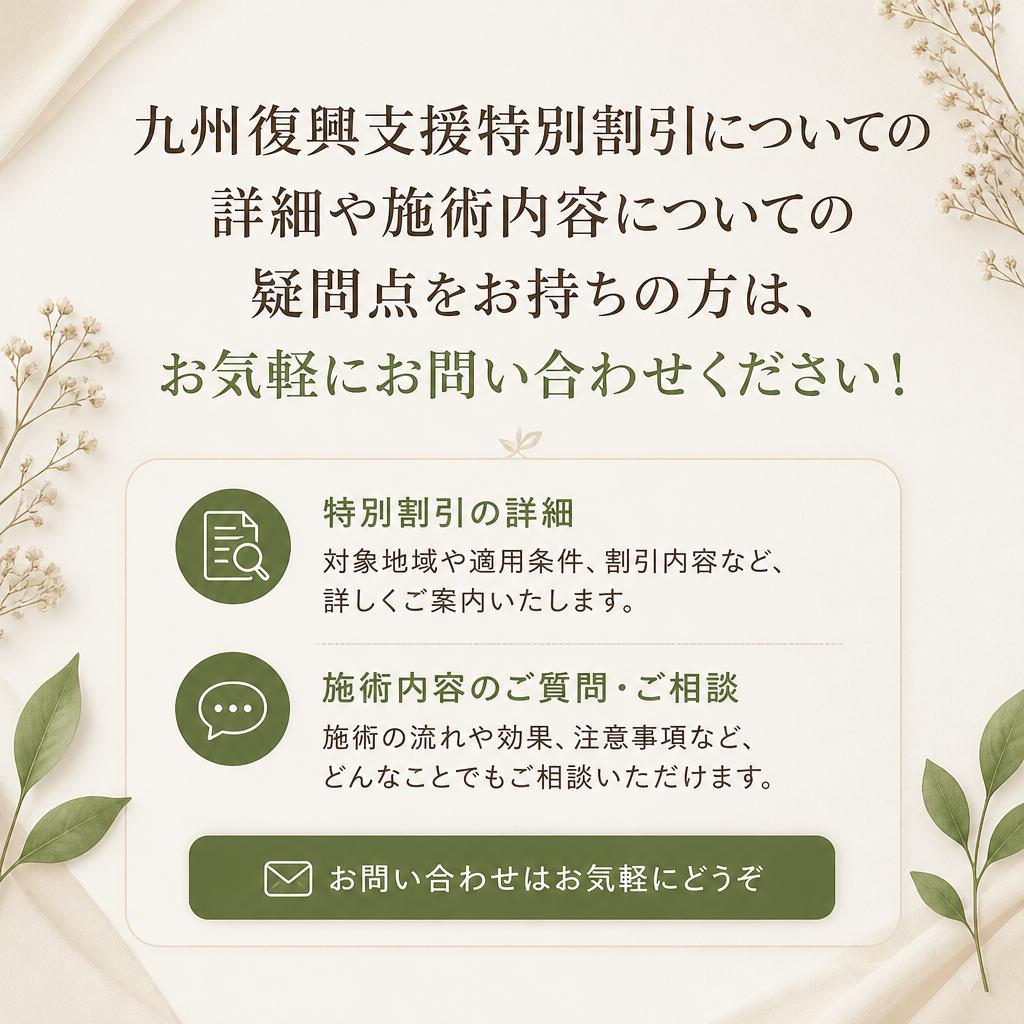 お問い合わせはお気軽に！